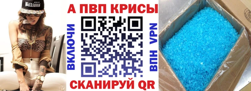 Купить наркотики Махачкала A-PVP Канабис КОКАИН