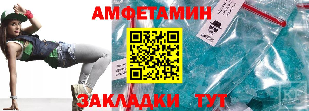 Махачкала  Амфетамин 98%  АМФ  Вход с VPN 