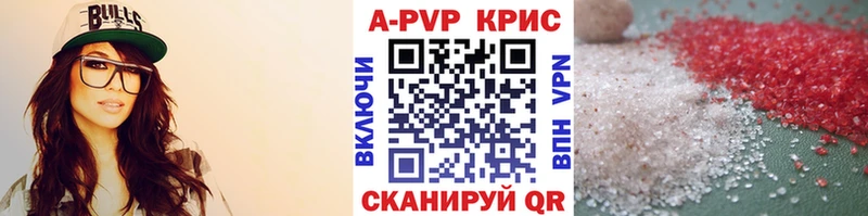 цена наркотик  hydra зеркало  APVP СК КРИС  Махачкала 