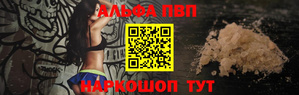 Alpha PVP СК  Вход с VPN  APVP Соль  Alpha-PVP Crystall  Альфа ПВП  Махачкала 