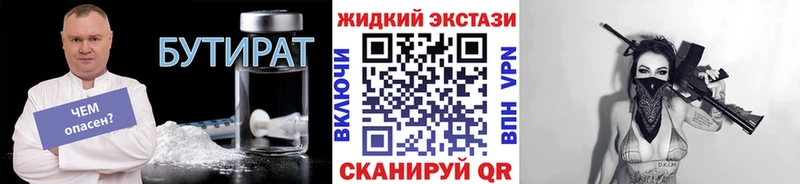 БУТИРАТ оксибутират  Махачкала 