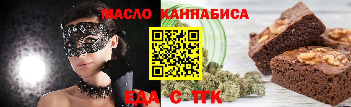Махачкала  Cannafood конопля  Вход с VPN 