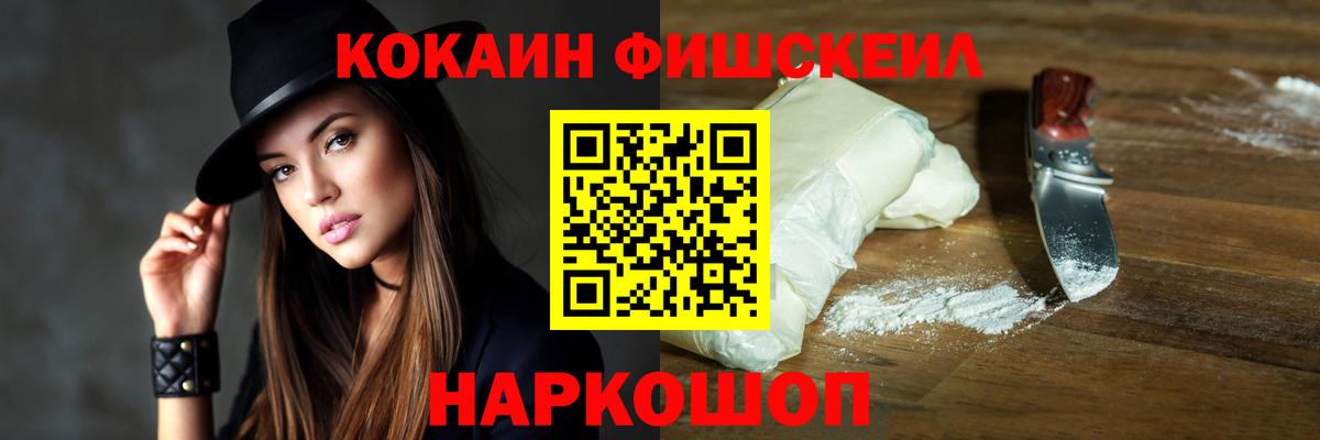 Кокаин 99% Махачкала