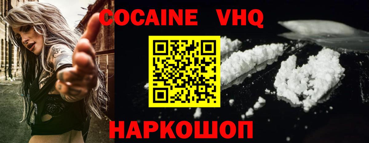 Махачкала  КОКАИН VHQ  Cocaine Fish Scale  Вход с VPN 