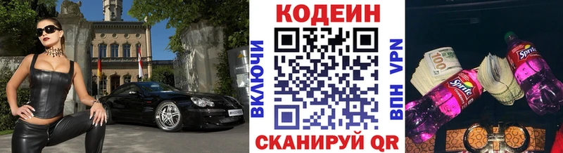 где купить наркотик  Махачкала  Кодеиновый сироп Lean Purple Drank 