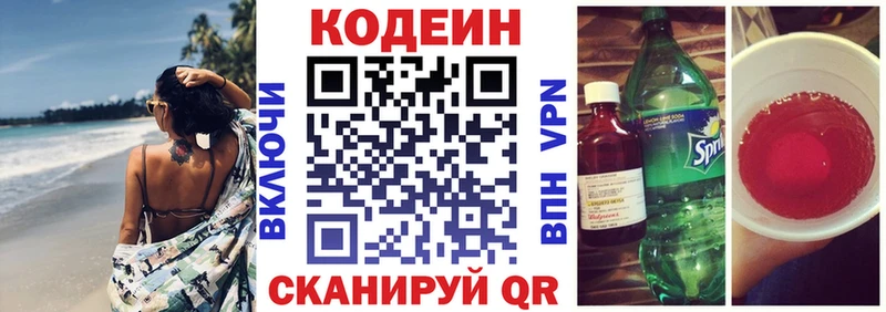 Кодеиновый сироп Lean напиток Lean (лин) Махачкала