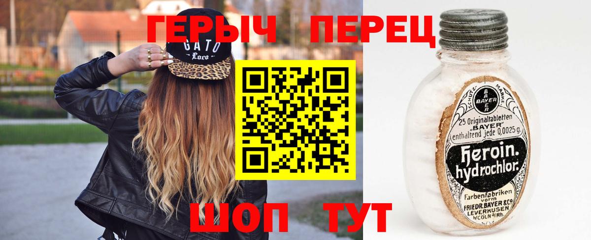Героин хмурый Махачкала