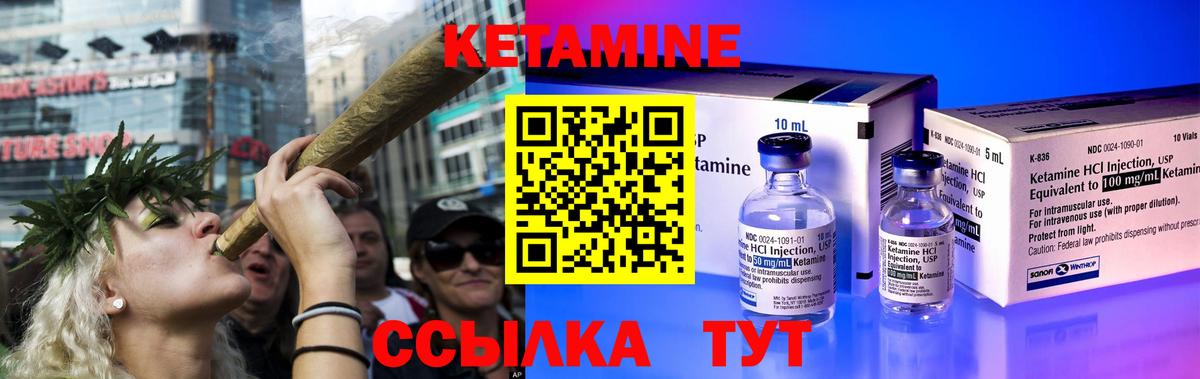 Махачкала  КЕТАМИН VHQ  Вход с VPN  Кетамин VHQ 