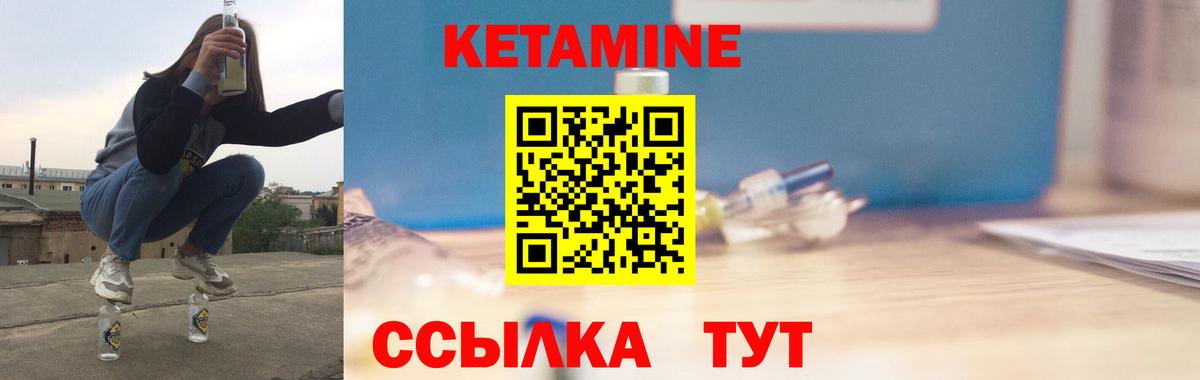 КЕТАМИН ketamine Махачкала