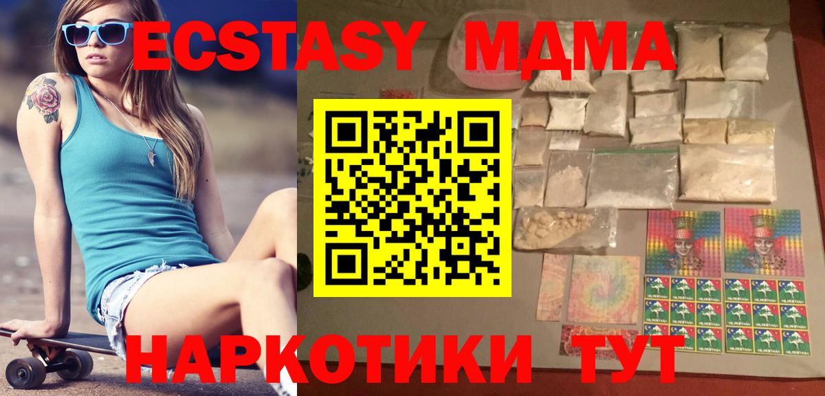 MDMA кристаллы  MDMA  MDMA Molly  Махачкала  Вход с VPN 