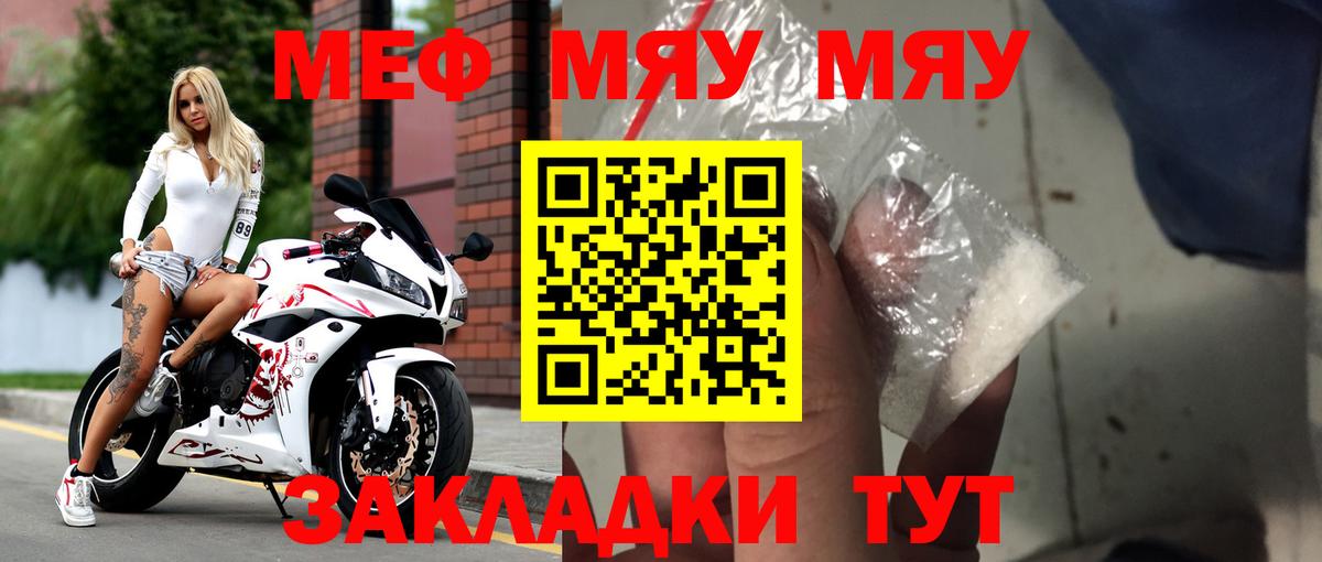 МЕФ  Вход с VPN  МЕФ  Махачкала  МЕФ VHQ  Мефедрон кристаллы 