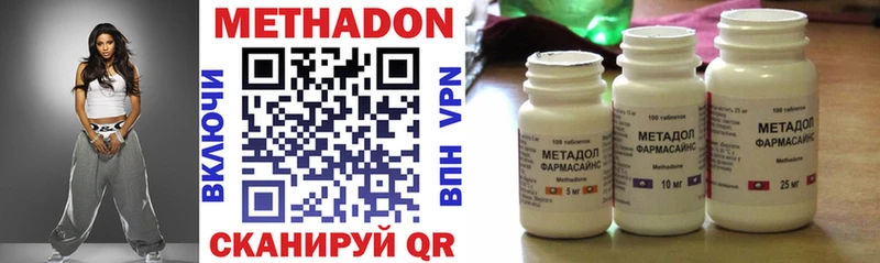 МЕТАДОН мёд  хочу наркоту  Махачкала 