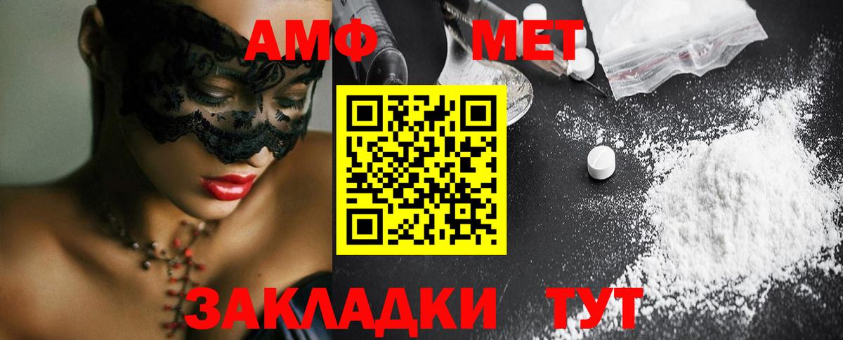 МЕТАМФЕТАМИН мет Махачкала