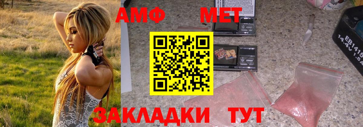 Махачкала  Метамфетамин пудра  Метамфетамин пудра  Вход с VPN 