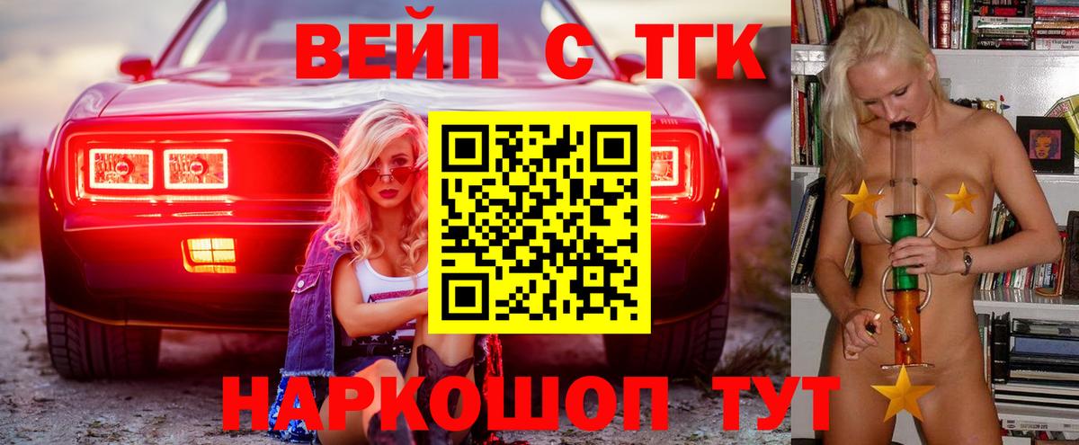 Дистиллят ТГК вейп с тгк Махачкала